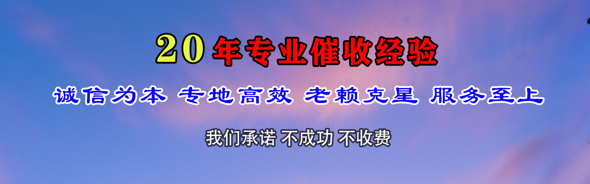 安陆清债公司