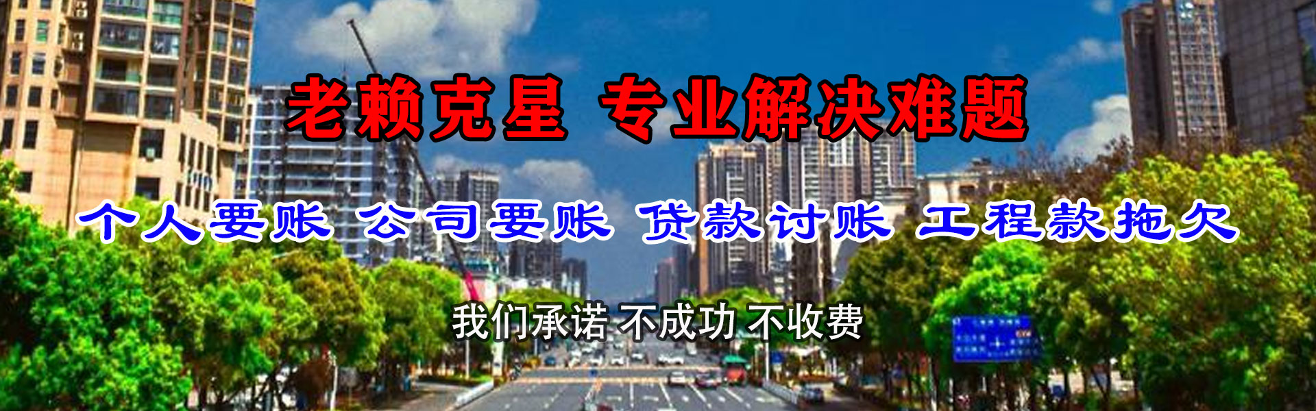 安陆要债公司